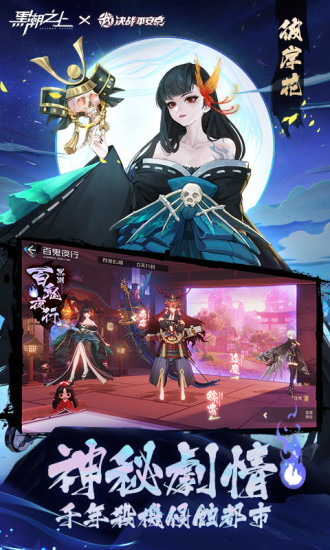 黑潮之上官方下载