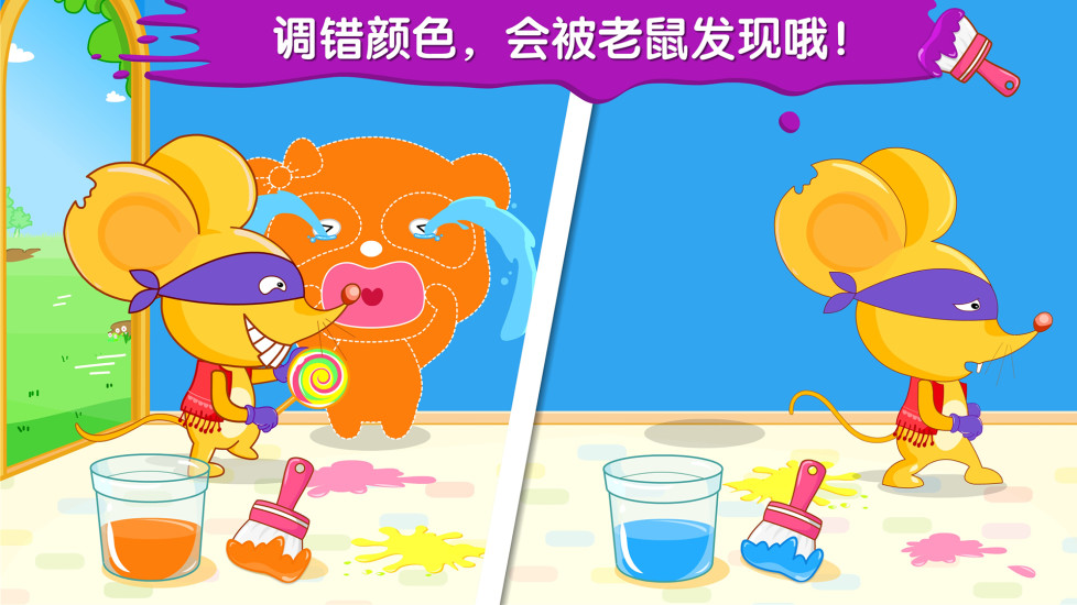 宝宝调色屋游戏解锁版