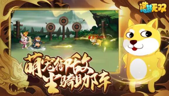 造梦无双免费版