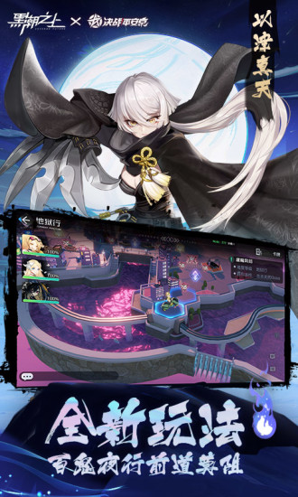 黑潮之上官方下载