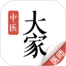 大家中医app官方 V4.16.2