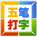 五笔输入法app下载手机版 v3.2.2