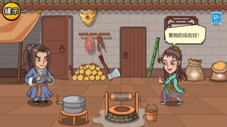 服了这老六最新版无广告