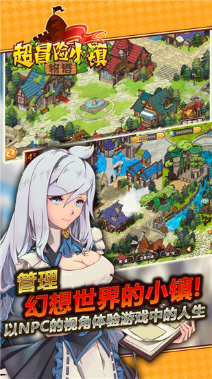超冒险小镇物语无敌版