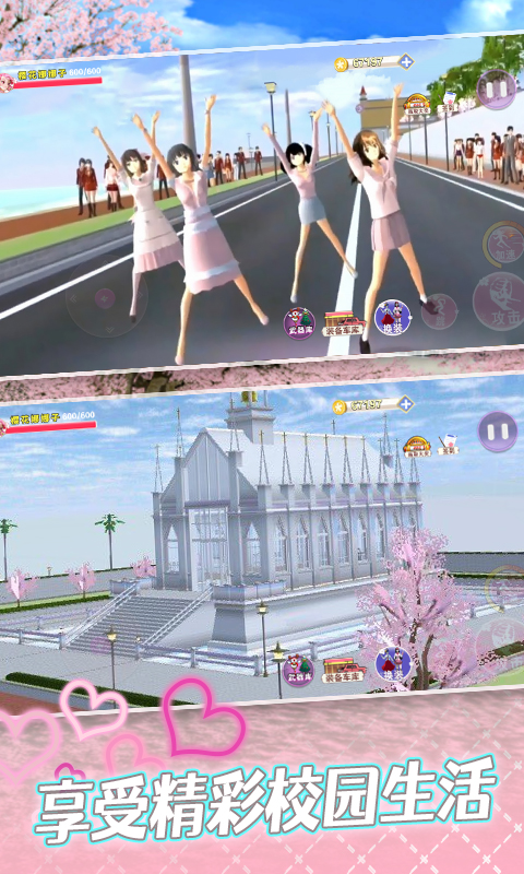 樱花校园娜娜子姐姐精简版