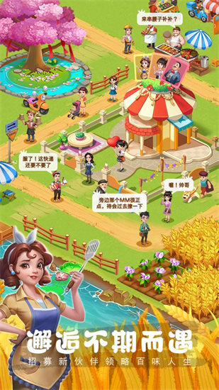 农场小筑正式版