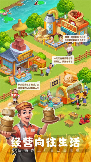 农场小筑正式版