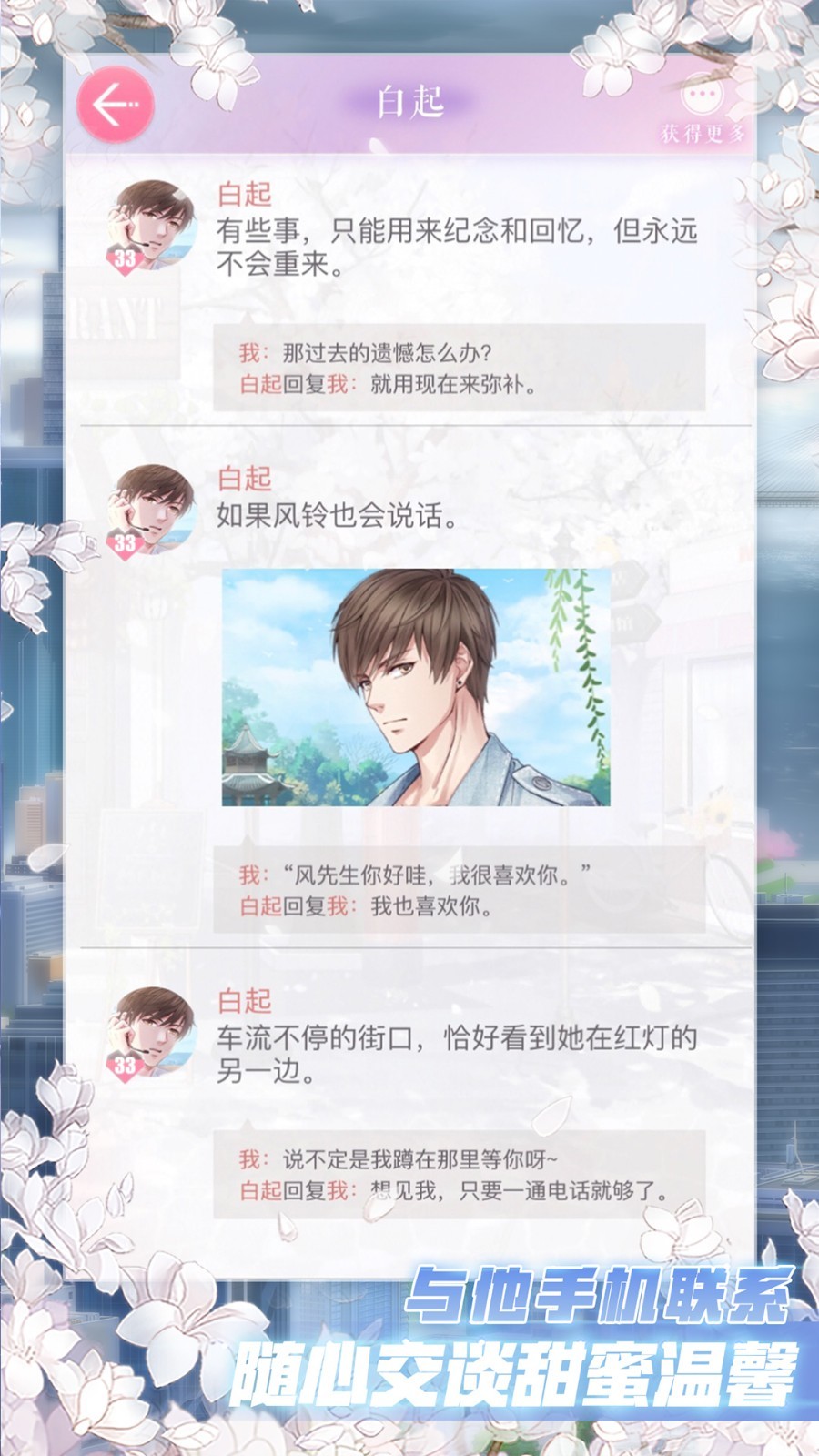 恋与制作人手游解锁版