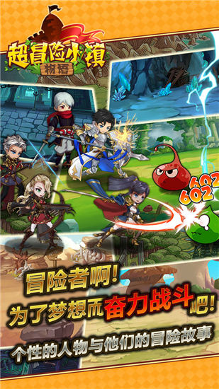 超冒险小镇物语无敌版