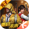 和平精英国际服下载手机版苹果 V1.14.10