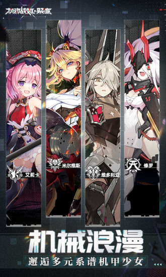 超时空机战破解版 v0.99.2
