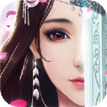 玄元剑仙最新版下载 v6.3.5