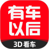 有车以后app下载安卓版 V4.60.1