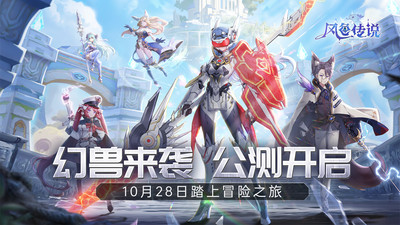 风色传说九游版