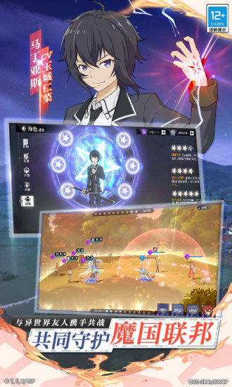 关于我转生变成史莱姆这档事手游精简版汉化版