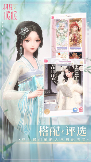 闪耀暖暖内购精简版安卓版