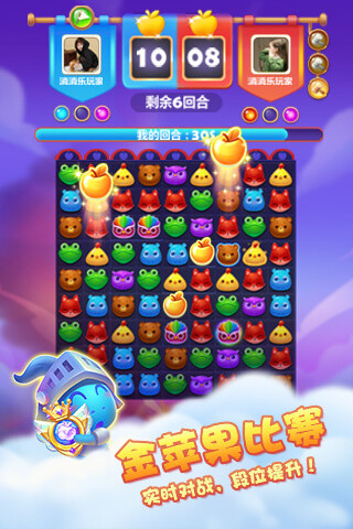 开心消消乐优享版2021