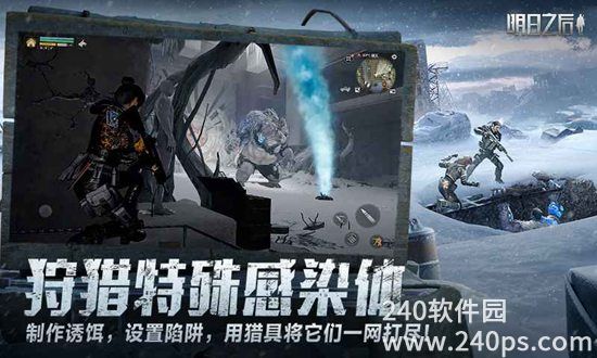 明日之后手游安卓最新版下载