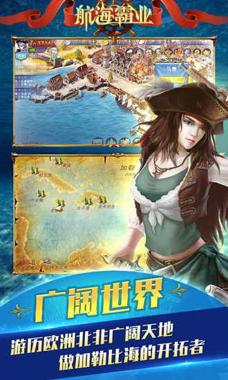 航海霸业优享版单机