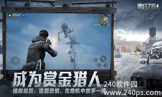 明日之后手游安卓最新版下载