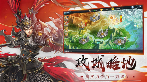 乱战三国手机版挂机版