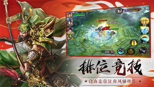 乱战三国手机版挂机版