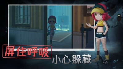 恐怖躲猫猫游戏