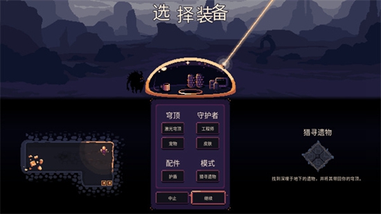 穹顶守护者手游安卓版