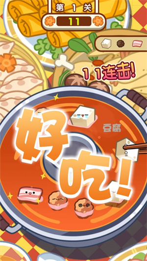 食材大冲关红包版最新版