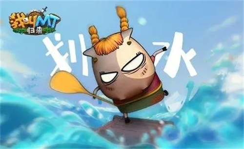 我叫MT归来官方正版下载