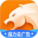 猎豹浏览器极速版APP V5.26.0