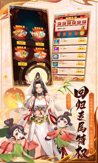 少年西游记官方版下载