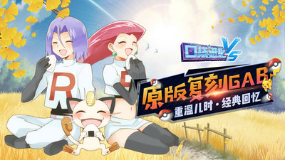 口袋进化解锁版