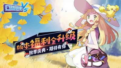 口袋进化解锁版