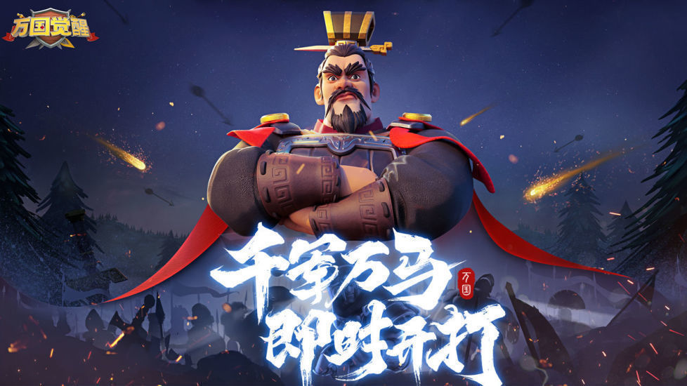 万国觉醒内购精简版下载