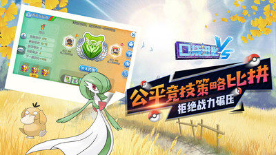 口袋进化解锁版