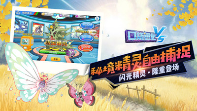 口袋进化解锁版