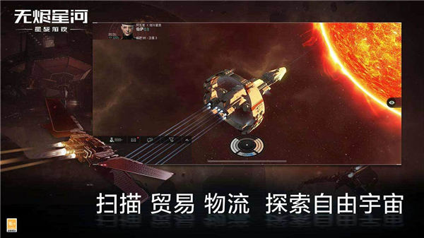 EVE星战前夜无烬星河官方