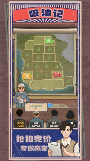 吸油记精简版无限金币游戏下载