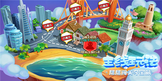 金币大富翁解锁版
