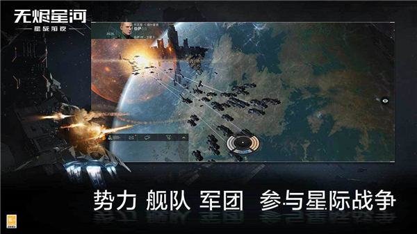 EVE星战前夜无烬星河官方