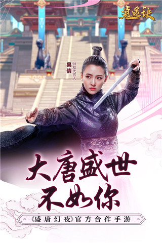 逍遥诀官方版下载