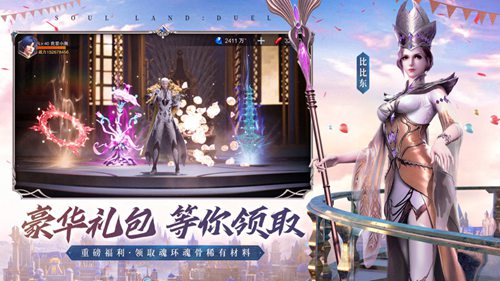 斗罗大陆魂师对决精简版无限资源