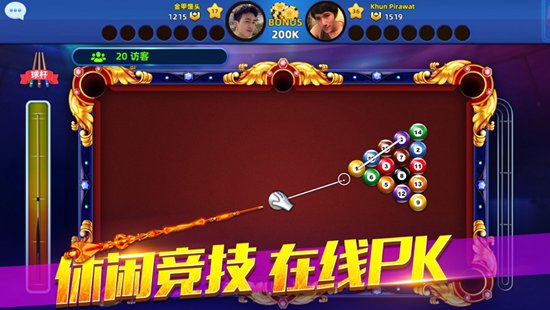 欢乐桌球下载最新版