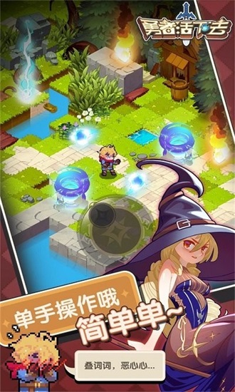勇者活下去官方下载