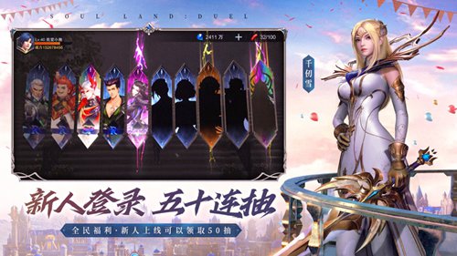 斗罗大陆魂师对决精简版无限资源