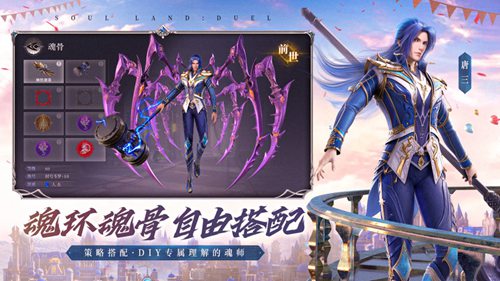 斗罗大陆魂师对决精简版无限资源