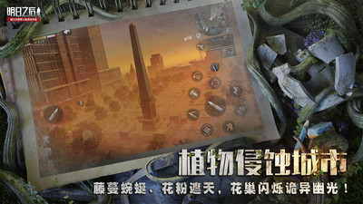 明日之后无限金条无限小太阳币下载最新版