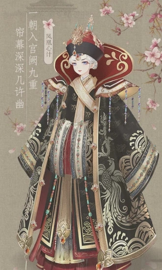 凤凰心计解锁版无限元宝