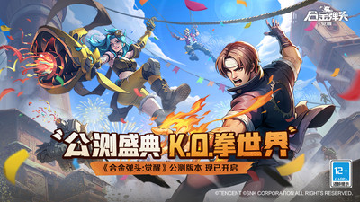 合金弹头觉醒无限钻石版